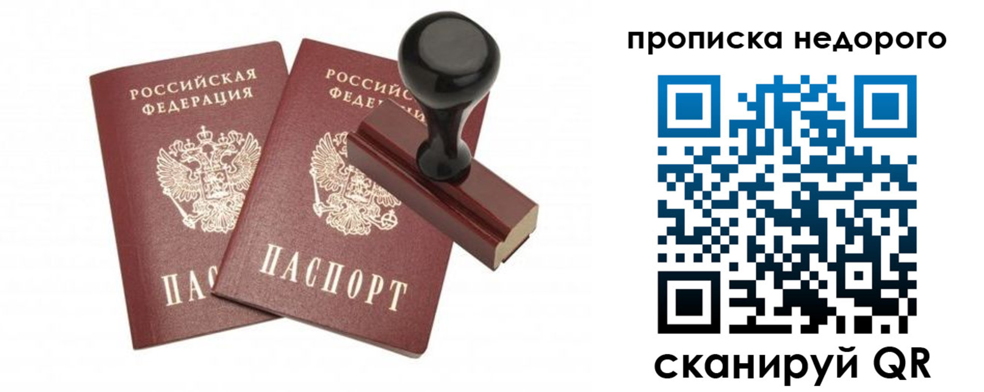 прописка в квартире в Челябинской области