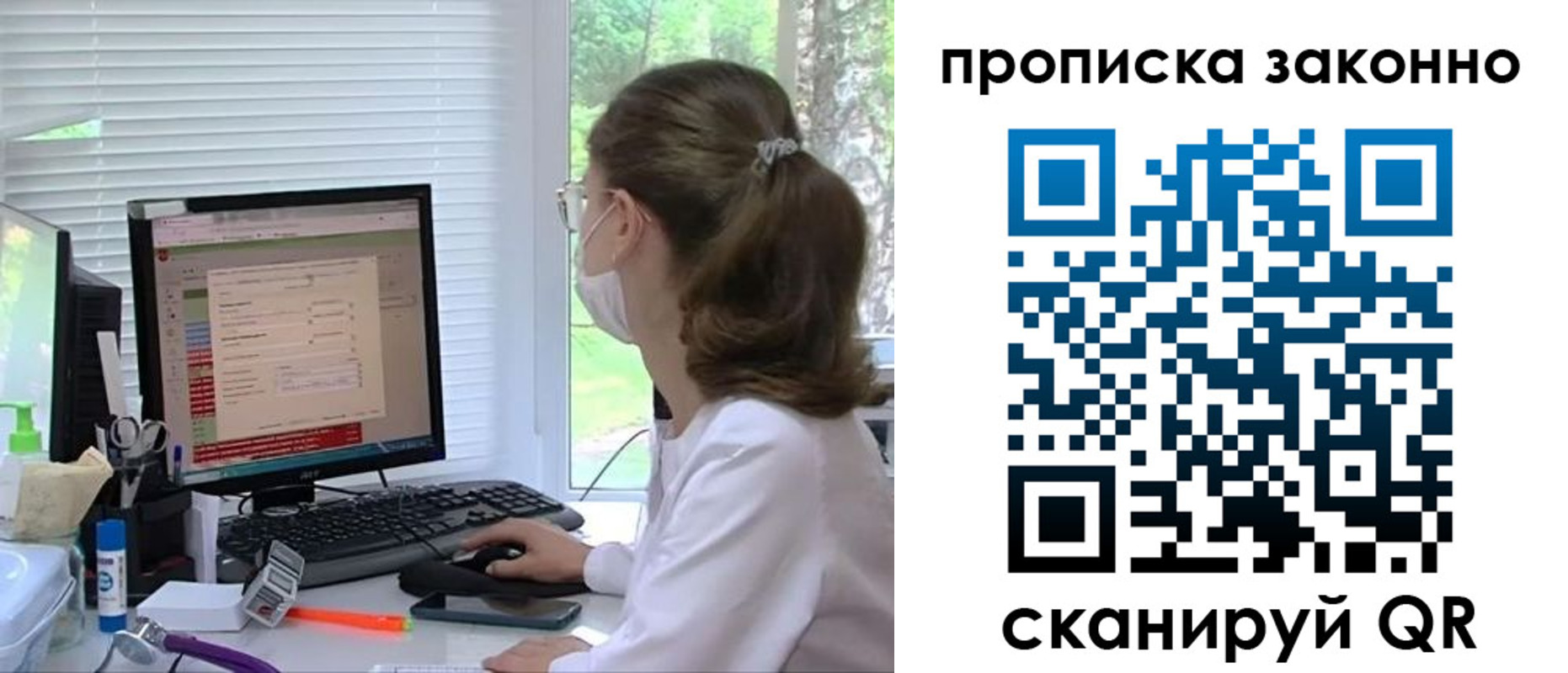 временная регистрация законно в Челябинской области