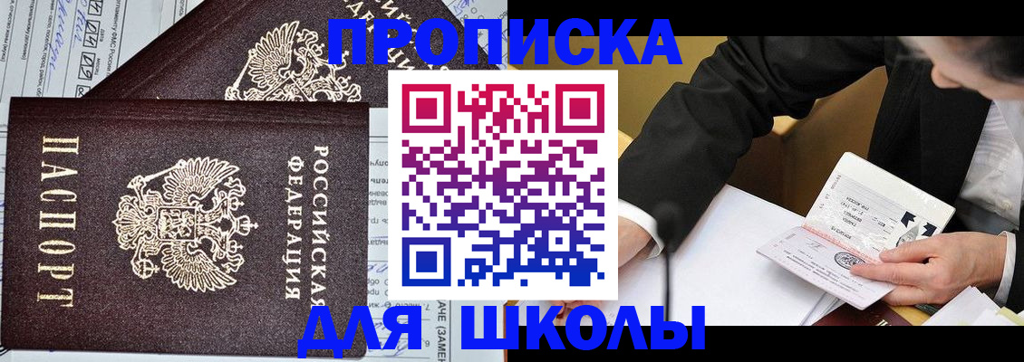 прописка паспорт в Челябинской области