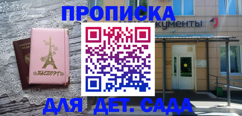 прописка регистрация в Челябинской области