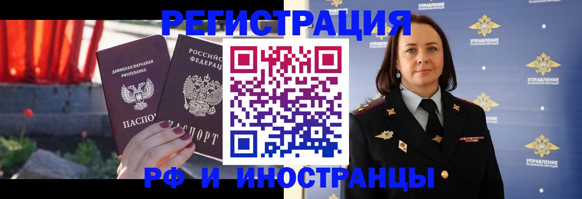 прописка паспорт в Челябинской области