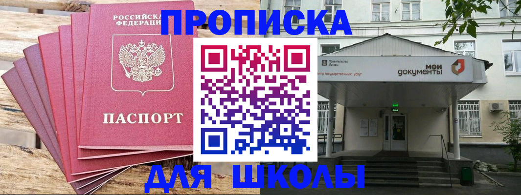 временная регистрация поиск в Челябинской области